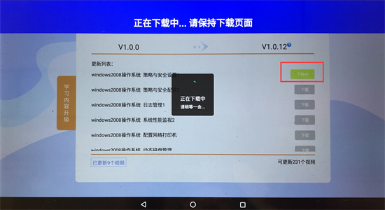 知了堂ZVipPad 4.0版本升级，赋能IT学习新需求