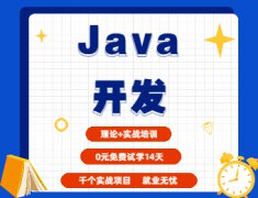 学java有前途吗？为什么越来越多的女生选择学Java？